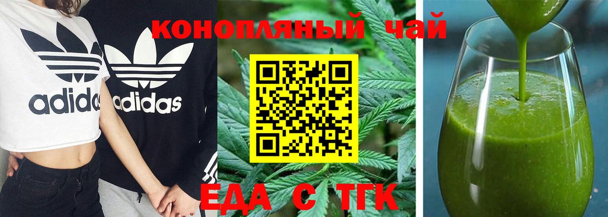 Печенье с ТГК конопля  Вход с VPN  Нерюнгри 