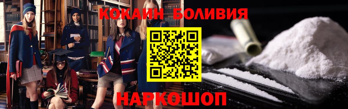 КОКАИН Колумбийский Нерюнгри