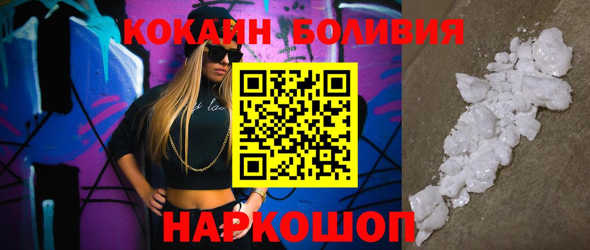 Cocaine 97%  Вход с VPN  Нерюнгри  Cocaine FishScale 