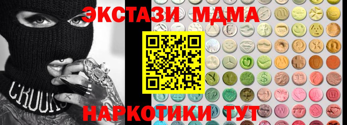 ЭКСТАЗИ диски Нерюнгри