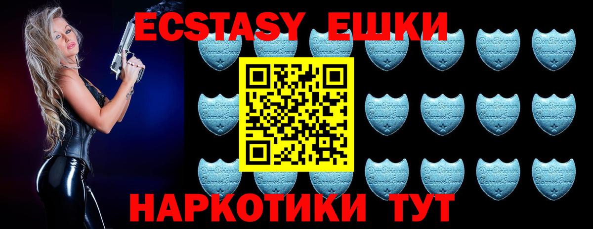 Нерюнгри  Ecstasy ешки  ЭКСТАЗИ 280мг  ЭКСТАЗИ  Вход с VPN 