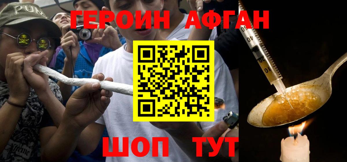 Нерюнгри  ГЕРОИН герыч  ГЕРОИН  Вход с VPN 