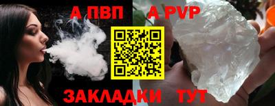 ALPHA PVP Кинель