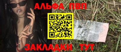 ALPHA PVP Кинель
