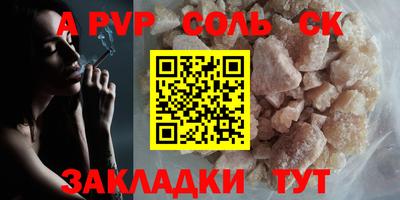 ALPHA PVP Кинель
