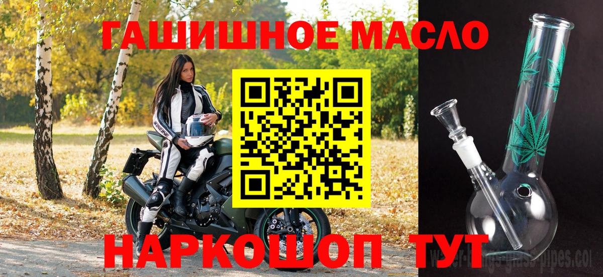 Дистиллят ТГК THC oil  Вход с VPN  наркота  Нерюнгри 