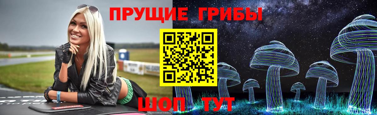 Псилоцибиновые грибы ЛСД Нерюнгри