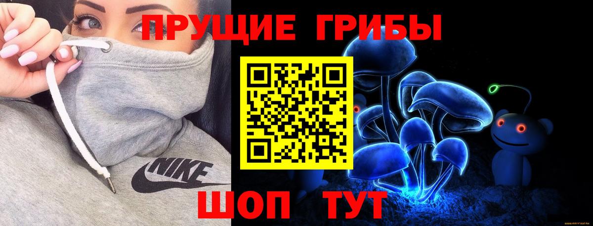 Галлюциногенные грибы мицелий  Псилоцибиновые грибы мухоморы  Вход с VPN  Нерюнгри 
