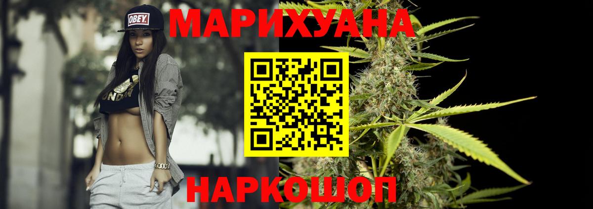 Бошки марихуана сатива  Вход с VPN  Нерюнгри  Бошки Шишки AK-47 